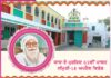 Yaad-e-Murshid 62nd Holy Memorial (April 18) Special