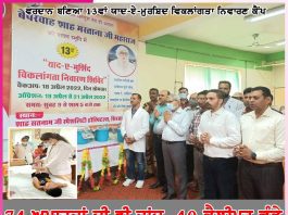 13th yaad e murshid disability prevention camp became a boon