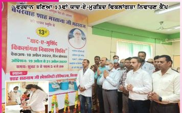 13th yaad e murshid disability prevention camp became a boon