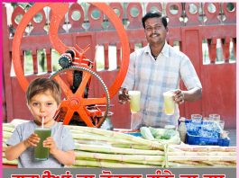 summer gift sugarcane juice