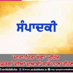 may the blessings of elders be on us in matri pitr seva campaign editorial