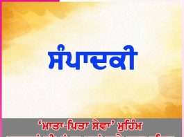 may the blessings of elders be on us in matri pitr seva campaign editorial