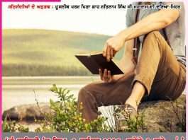 you write in a diary on 2nd december 1992 at 8 am experiences of satsangis