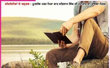 you write in a diary on 2nd december 1992 at 8 am experiences of satsangis