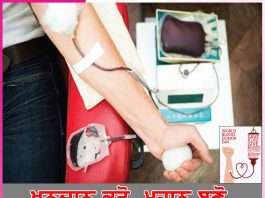new revolution in blood donation