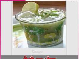 Aam Panna Recipe in Punjabi