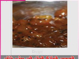 Sweet and sour raw mango chutney - SACHI SHIKSHA PUNJABI