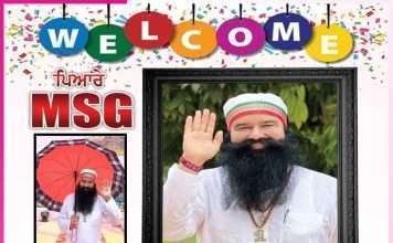 WELCOME PYARE MSG