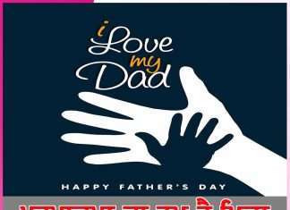 gods form is father on fathers day special june 19 -sachi shiksha punjabi