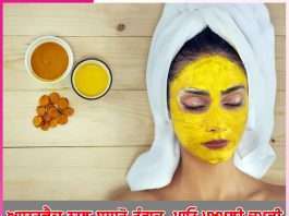 improve complexion with ayurveda get velvety skin - sachi shiksha punjabi