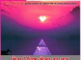 son dont lose heart experiences of satsangis -sachi shiksha punjab