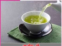 Green tea -sachi shiksha punjabi