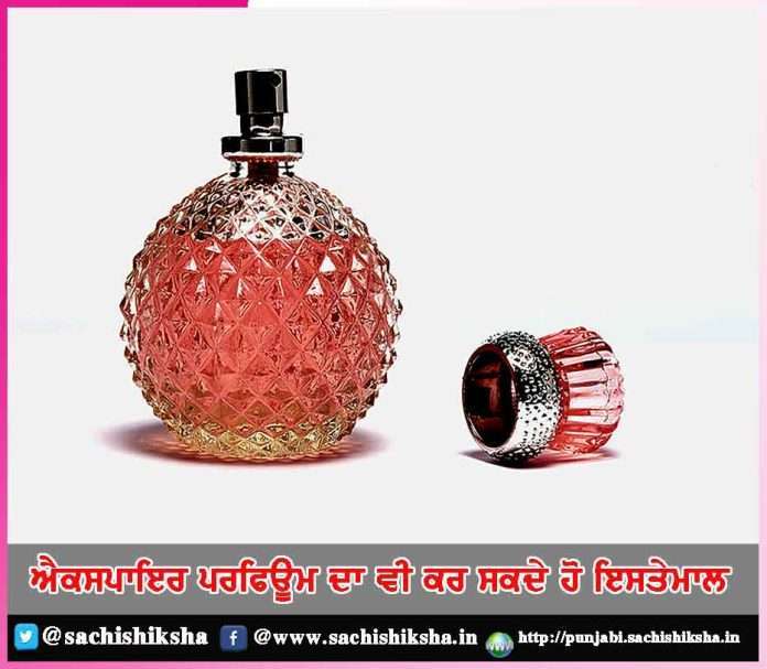 can also use expired perfume -sachi shiksha punjabi