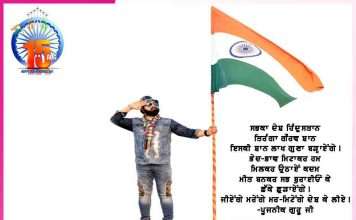our tricolor is dear to life -sachi shiksha punjabi