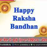 raksha bandhan the festival of undying love between brother and sister -sachi shiksha punjabi