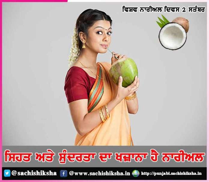 coconut is a treasure trove of health and beauty world coconut day -sachi shiksha punjabi