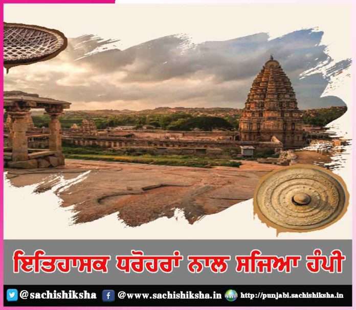 hampi-decorated-with-historical-heritage -sachi shiksha punjabi