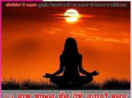 spiritual words come true after 12 years experience of satsangis -sachi shiksha punjabi