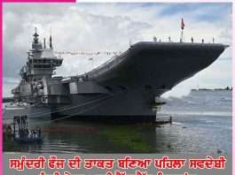 ins-vikrant-becomes-navys-first-indigenous-warship -sachi shiksha punjabi