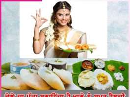 makes banana leaf super healthy to eat -sachi shiksha punjabi