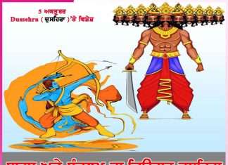 vijayadashami the great festival of courage and determination -sachi shiksha punjabi