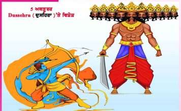 vijayadashami the great festival of courage and determination -sachi shiksha punjabi