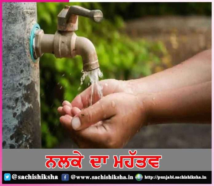 importance of tap -sachi shiksha punjabi