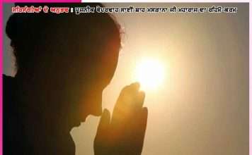 in-the-dream-itself even terrible deeds like the death of their disciple put an end to them experiences of satsangis