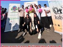 mithibai-college-mumbai -sachi shiksha punjabi