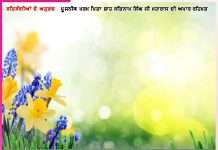 revered satguru ji appeared in the form of a child digging experiences of satsangis