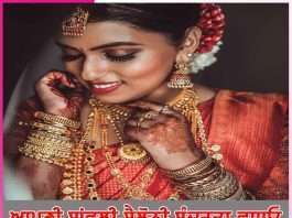 tell your dark salona beauty -sachi shiksha punjabi
