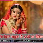 woman dressing -sachi shiksha punjabi