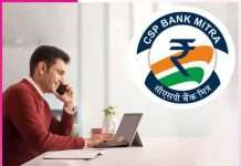 become a bank friend -sachi shiksha punjabi