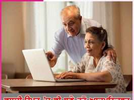 becoming self sufficient even in old age -sachi shiksha punjabi