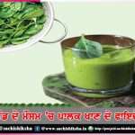 benefits of eating spinach in cold weather -sachi shiksha punjabi