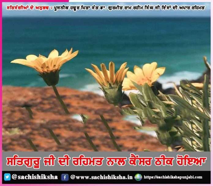 cancer was cured by the grace of satguru experiences of satsangis