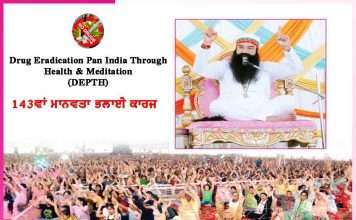 dera-sacha-sauda-launched-depth-all-india-drug-de-addiction-campaign
