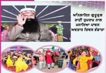 holy incarnation day bhandara celebrated with pomp through online gurukul