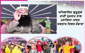 holy incarnation day bhandara celebrated with pomp through online gurukul