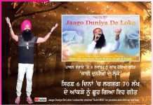 the song jago duniya de loko launched on 8th november on pawan bhandare