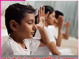 strengthens the string of breath pranayama -sachi shiksha punjabi