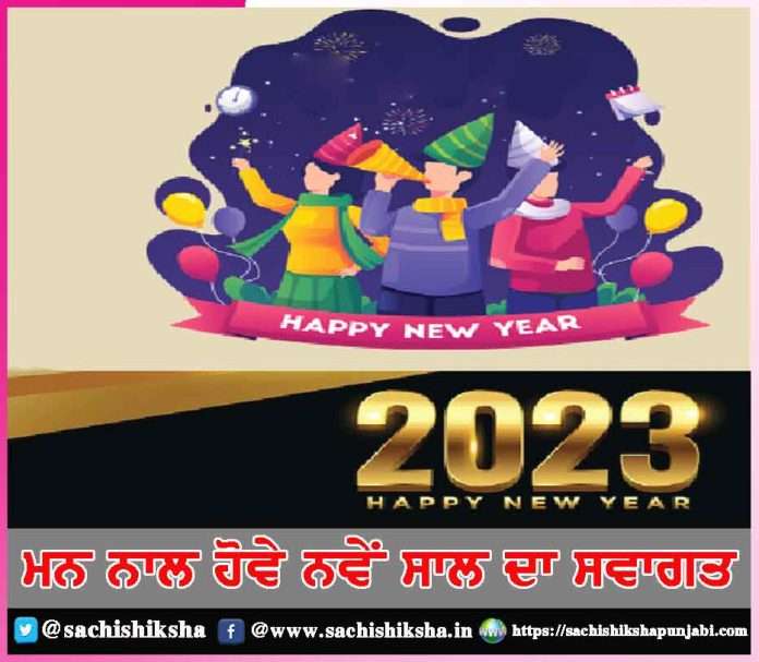 welcome new year with heart -sachi shiksha punjabi