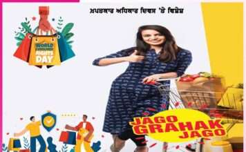 World Consumer Rights Day