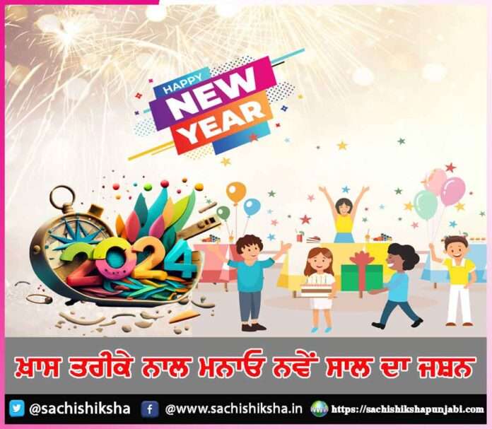 Happy New Year  -sachi shiksha punjabi