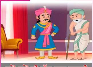 children's story -sachi shiksha punjabi