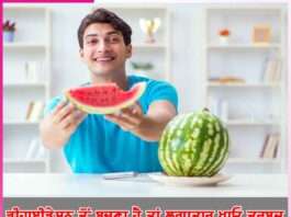 Eat Watermelon Regularly