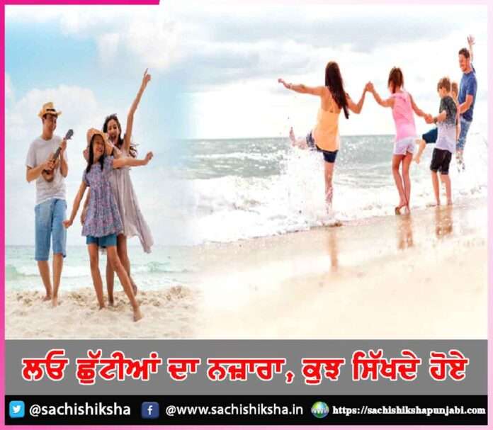 holidays -sachi shiksha punjabi