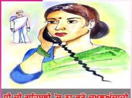 Daughters household -sachi shiksha punjabi