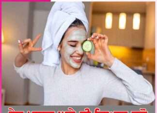 Make a face mask at home -sachi shiksha punjabi