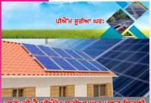 PM Surya Ghar Know what is free electricity scheme avail benefits